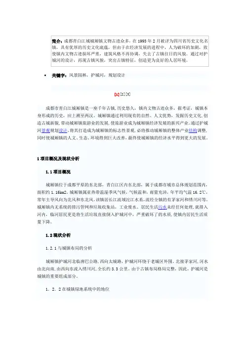 成都市青白江城厢镇