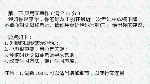 【公开课】高一英语作文：-读后续写课件