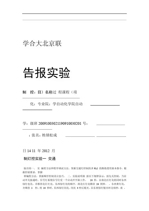 自动控制系统案例分析资料