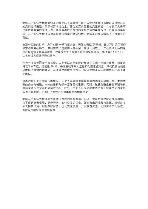 武汉市的第七座长江大桥,武汉二七长江大桥