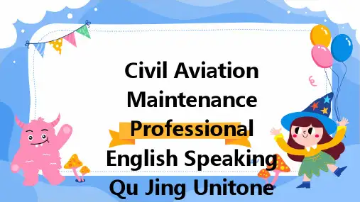 民航机务职业英语口语屈静unitone新
