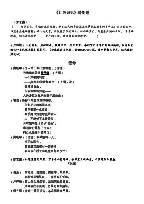 红色记忆