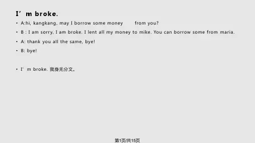 Asas的用法PPT教学课件