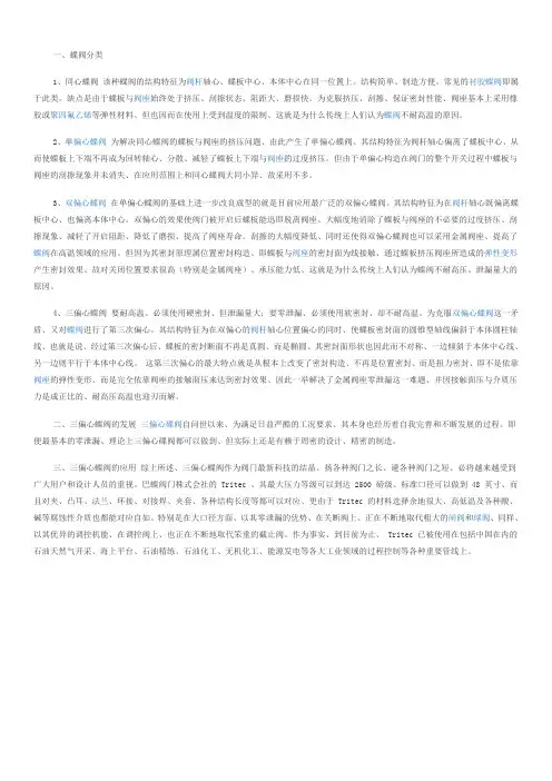 蝶阀分类
