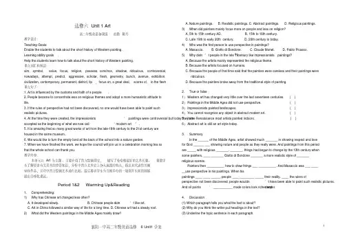 (完整word版)选修6unit1学案全