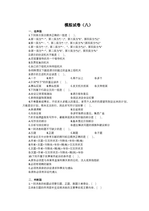 淮阴工学院五年一贯制专转本模拟试卷(八)
