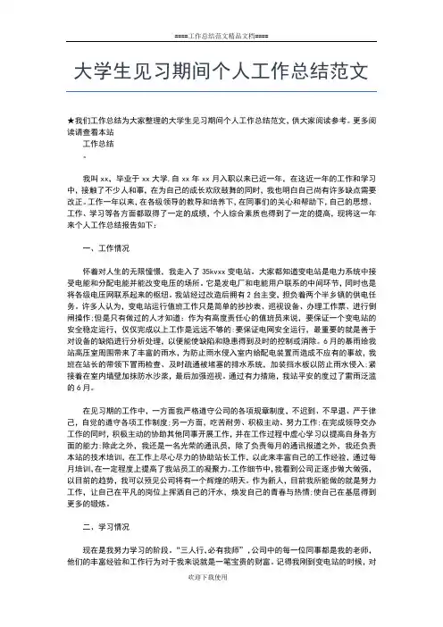 2019年最新青年律师年度考核个人总结怎么写工作总结文档【五篇】