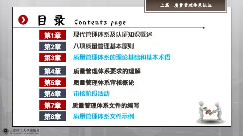 质量管理体系认证