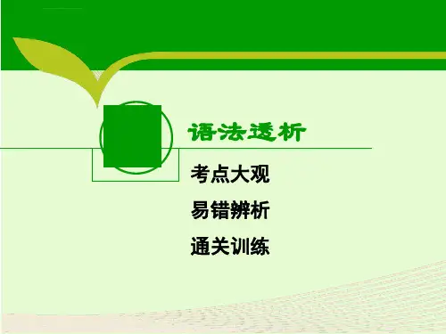 人教版英语八年级下Unit5语法专项过去进行时课件ppt