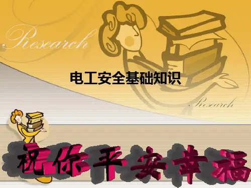 112煤矿机电电工安全基础知识
