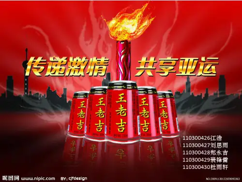 王老吉商标法案例分析