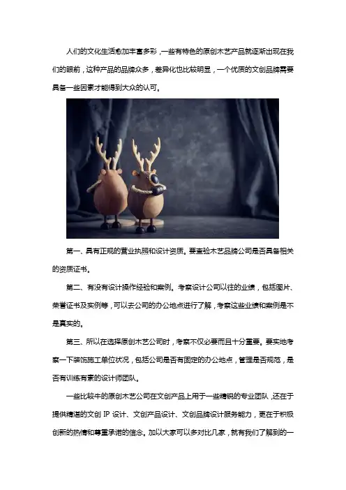 原创木艺品牌公司哪家比较牛