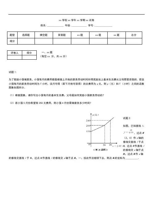 初中数学四川省成都市武侯区八年级数学度上学期期末考试题考试卷及答案.docx