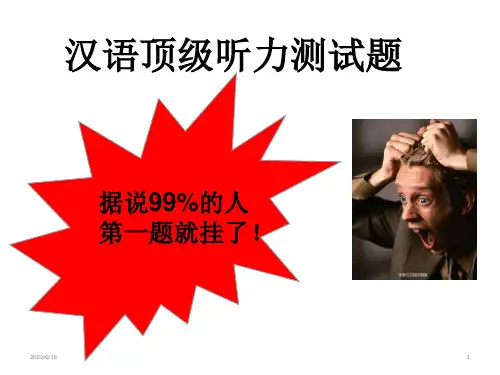 高中语文 人教版高中语文选修《语言文字运用》1.1《认识汉语》课件(共29张PPT)