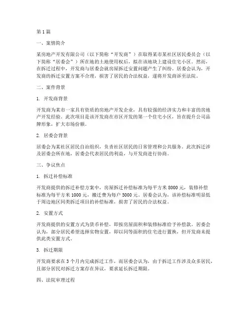 法律实务二级案例(3篇)