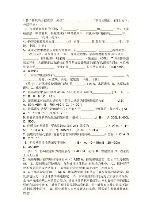 水利工程施工习题。