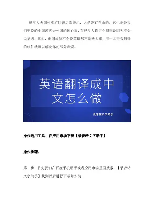 英语口语翻译器在线翻译