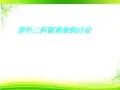 普外科疑难病例讨论  ppt课件