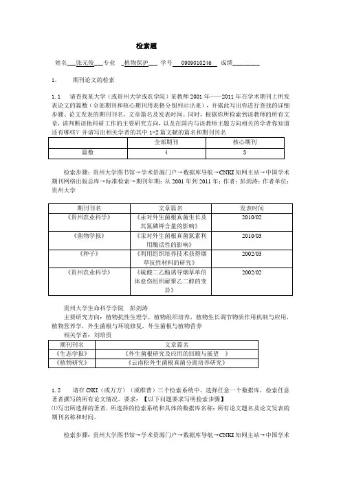 科技文献检索考试试卷