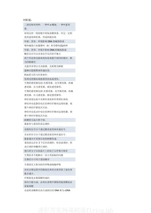 中国大学MOOC慕课爱课程(5)--第五章课后习题网课刷课