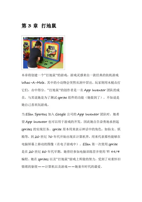打地鼠