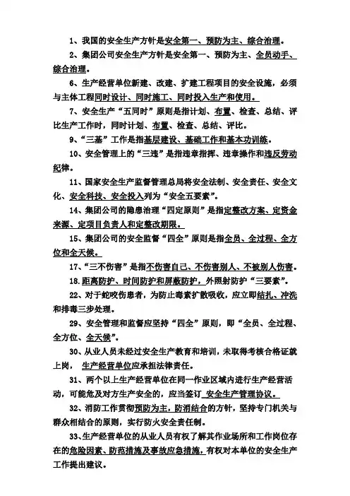 岗位练兵题库