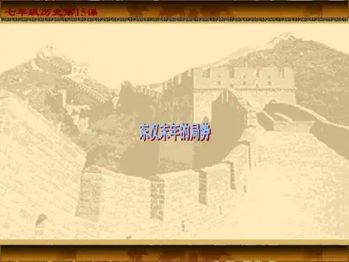 三国鼎立刘朝阳