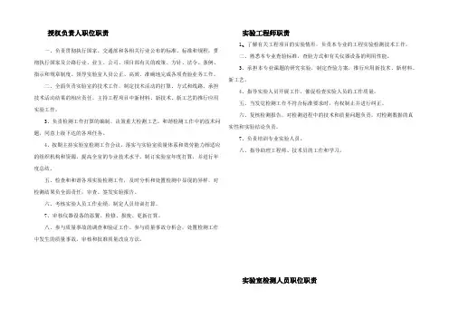 工地实验室上墙文件规章制度操作规程