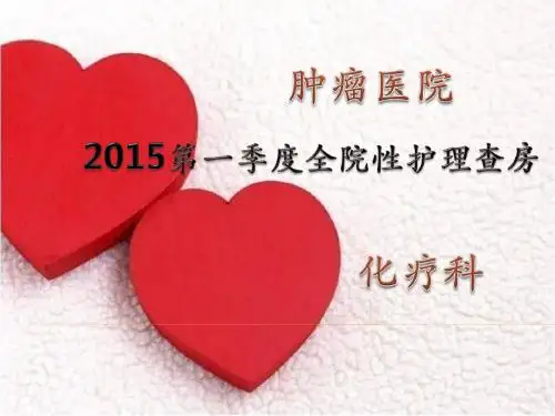 肺癌多发转移护理_查房