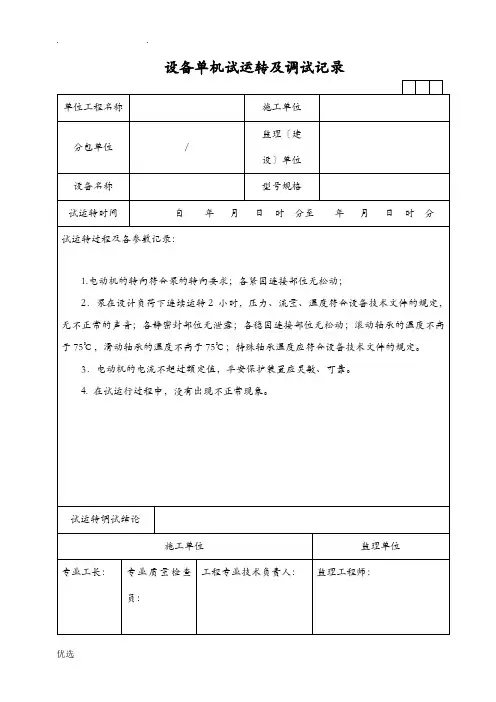单机调试记录