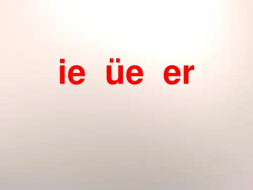 《ieüeer》-优质精选PPT