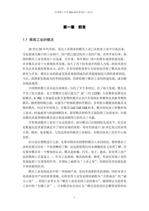 沐浴露压盖注塑模设计