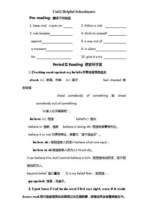 重大版高一英语必修一unit2学案