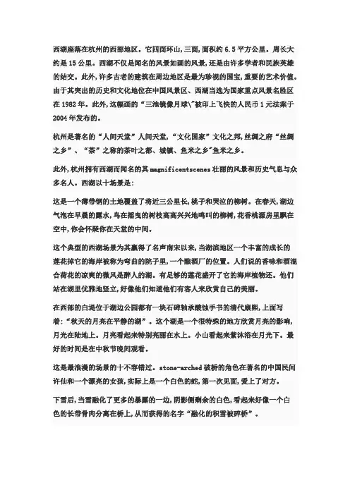杭州西湖位于浙江省杭州市的西方