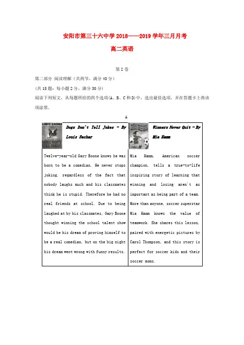 2018_2019学年高二英语3月月考试题(1)