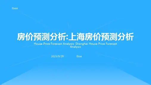 2022年上海房价走势预测分析：涨幅将收窄