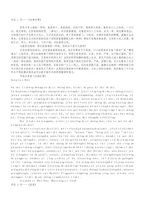 普通话考试朗读作品60篇(内含拼音与文字)
