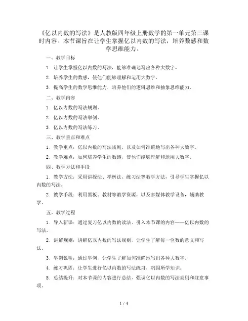 五年级上册数学教案-2 位置 - 人教版