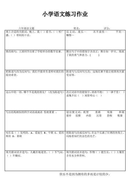 轻松学语文 (83)