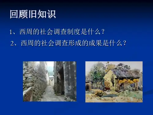 中国古代驿传制度