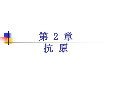 抗原