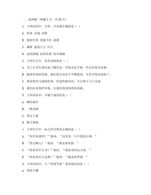 莒县初中期末试卷语文
