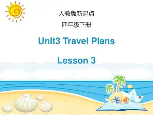 【人教版】(新起点)英语四年级下册:Unit 3《Travel Plans》(Lesson 3)教学课件