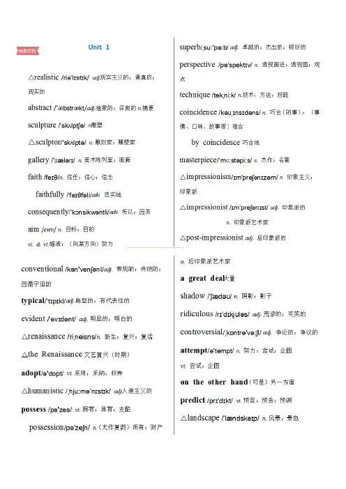 单词(带音标)