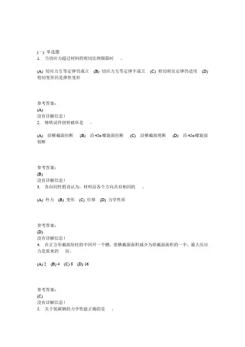 工程力学(本)讲解