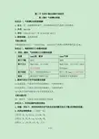 《气体摩尔体积》知识总结
