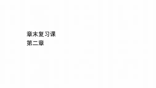 2020_2021学年高中化学第二章烃和卤代烃章末复习课课件新人教版选修5