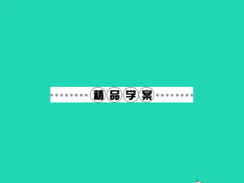 九年级语文下册第二单元6再别康桥课件语文版