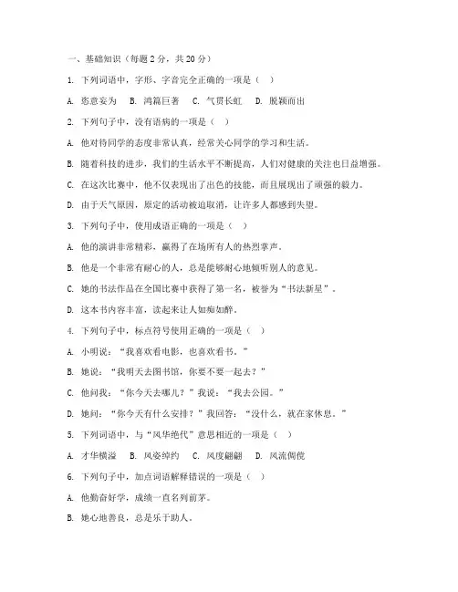 平阴县中考试卷语文