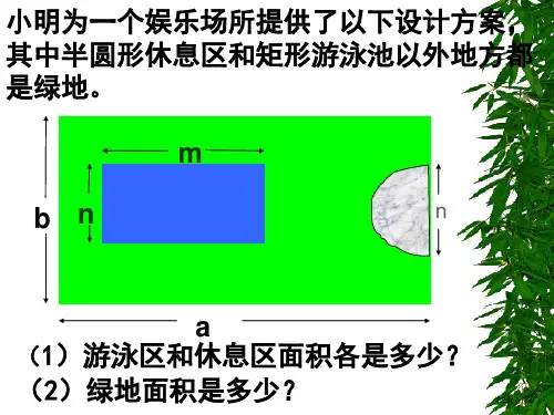 合并同类项PPT优质教学课件市公开课一等奖省优质课获奖课件
